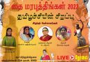 Markham Tamil Organization’s annual Tamil Heritage month Celebration 2022