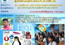 நுட்பகத்தில் கட்டற்ற மென்பொருளும் மின்னூலகமும் – இணையவழி உரையாடல்