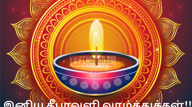 இனிய தீபாவளி வாழ்த்துக்கள்!! – Happy Diwali 2024