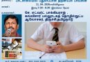 பாடசாலையில் பதுகாப்பான திறன்பேசி பாவனை- இணையவழி உரையாடல்